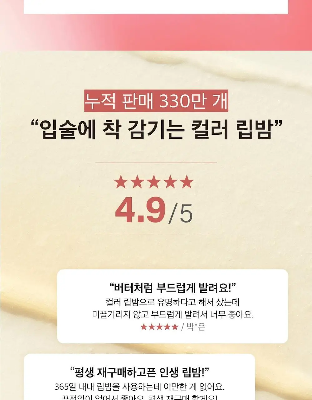[올영1위/쌩얼립밤] 멜릭서 비건 립 버터 12종 상세페이지 12